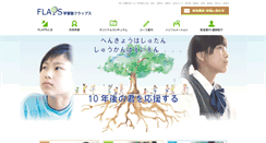 Desktop Screenshot of flaps-dream.com