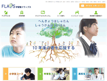 Tablet Screenshot of flaps-dream.com